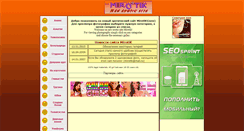 Desktop Screenshot of mirotik.ru